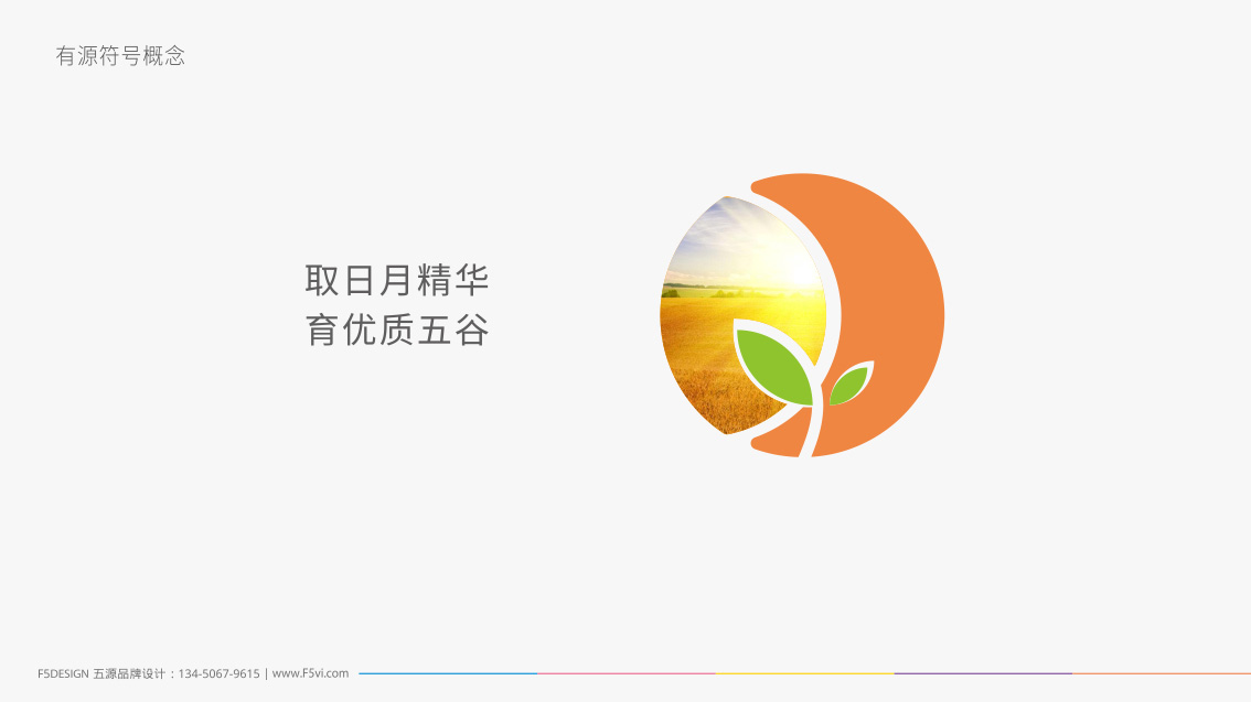 廈門(mén)鷺昌盛糧油有限公司旗下品牌形象升級(jí),VI設(shè)計(jì),LOGO設(shè)計(jì)